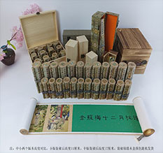 斗门春画全集之金瓶梅绘画24手卷